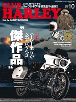 CLUB HARLEY　クラブ・ハーレー